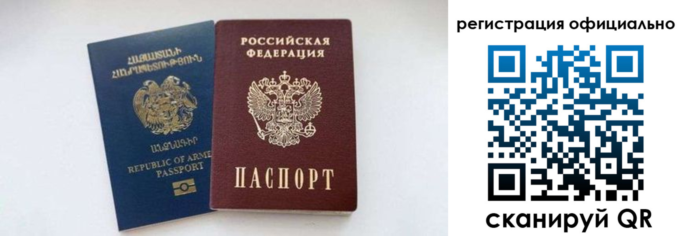 где прописаться в Ишимбае