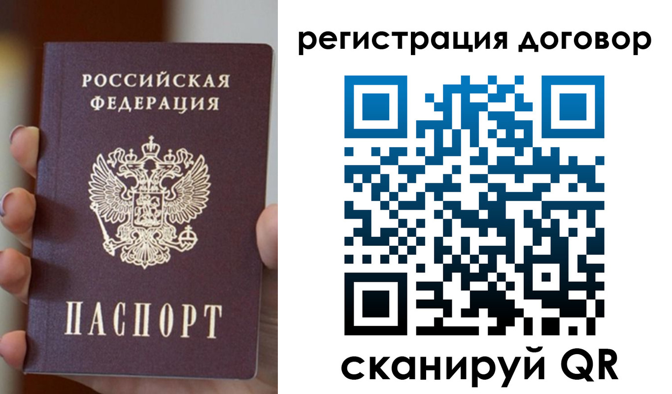 временная регистрация в Ишимбае