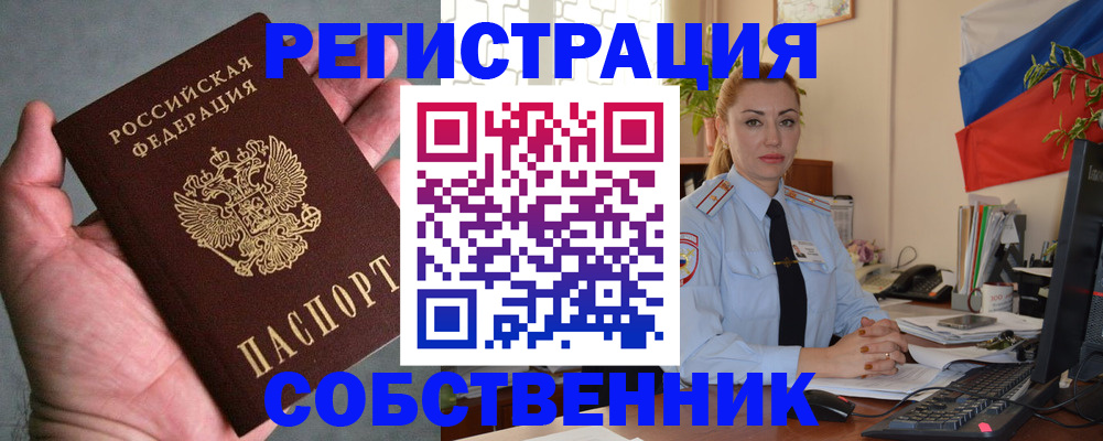 временная регистрация поиск в Ишимбае