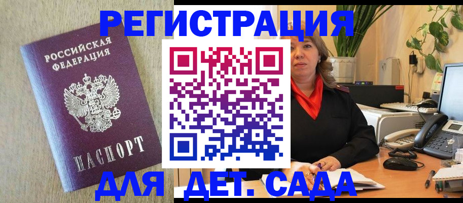 регистрация в Ишимбае