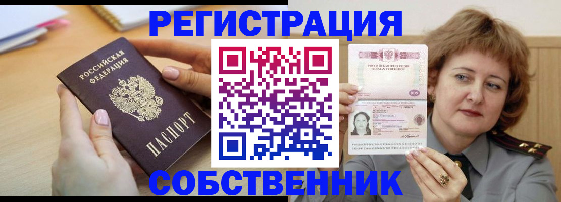 временная регистрация поиск в Ишимбае