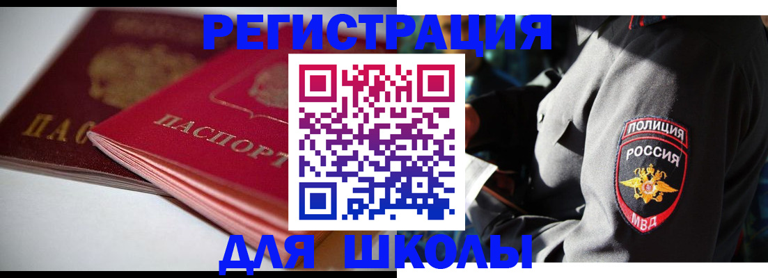 временная регистрация недорого в Ишимбае