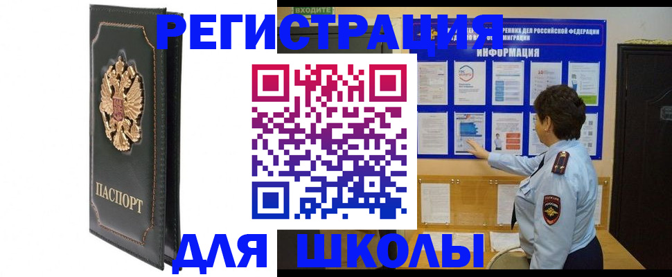 где прописаться в Ишимбае