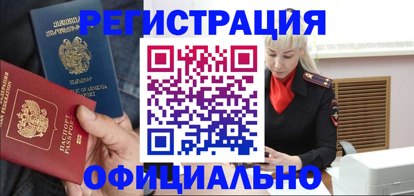 прописка паспорт в Ишимбае