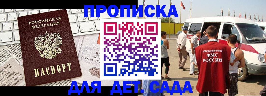 миграционный учет в Ишимбае