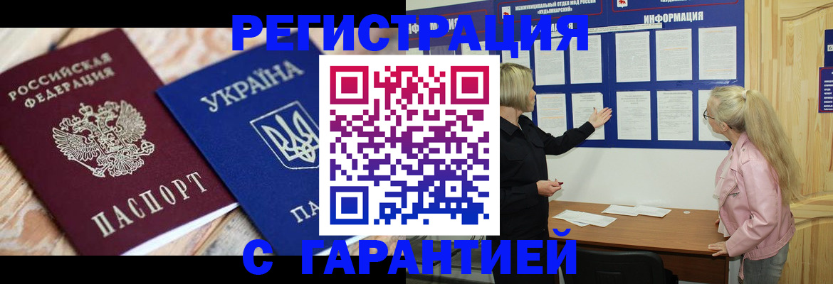 где прописаться в Ишимбае