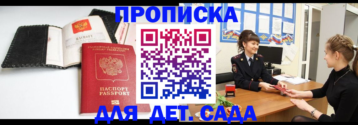 прописка для работы в Ишимбае